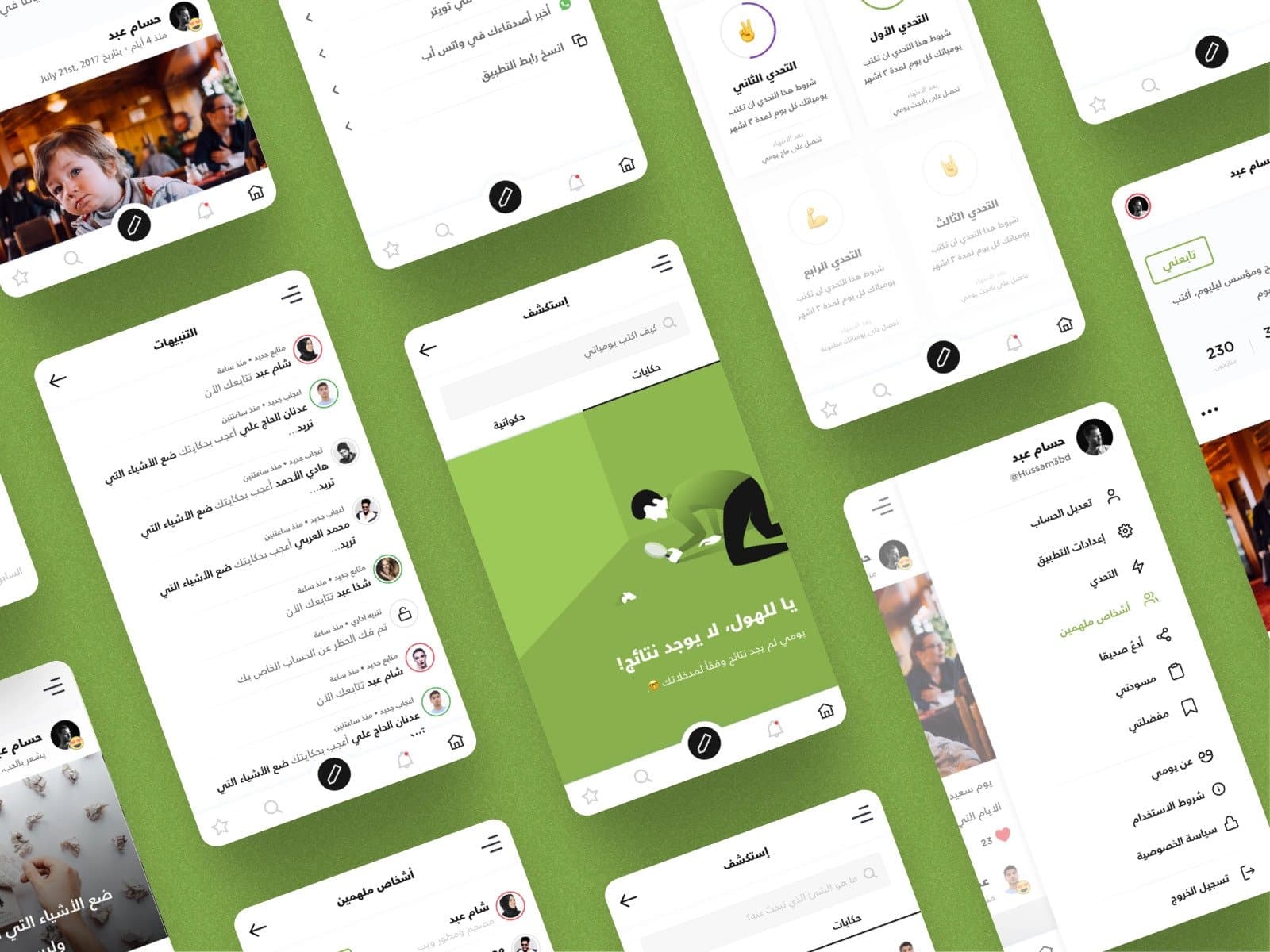 تصميم تطبيق منصة تواصل اجتماعي