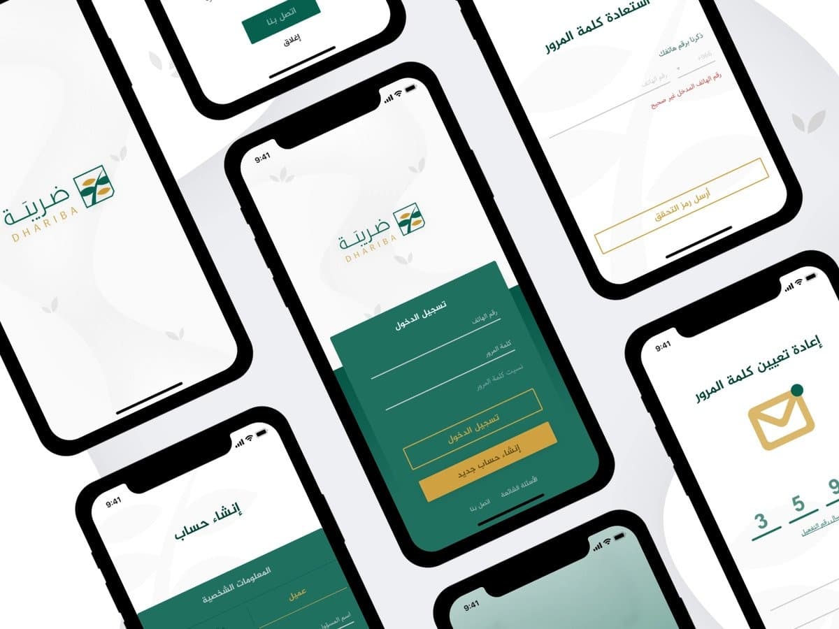 واجهات تطبيق محاسبة عبر برنامج Adobe XD